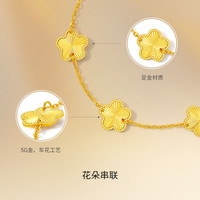 周六福 足金车花无极金花朵手链 16+3cm 4.12g