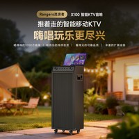 不见不散 X100家庭KTV音箱套装带屏幕户外移动K歌音响卡拉OK一体机