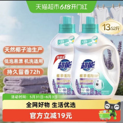 超能 植翠低泡系列 时尚炫彩洗衣液 薰衣草香13.52斤