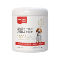 拜达尔 狗狗羊奶粉 全阶段营养补充 宠物