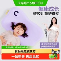 可韵 儿童枕头1-3-6岁以上宝宝专用硅胶枕芯可水洗a类透气四季通用