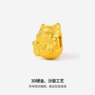 周六福 3D硬金招财猫 足金转运珠 约0.82g
