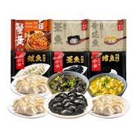 船歌鱼水饺 全家福水饺组合