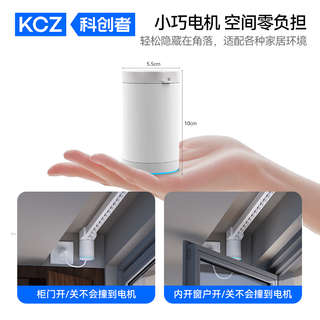科创者 mini4s 无刷电机 Mesh2.0 智能电动窗帘电机 1台