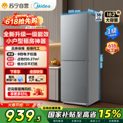 美的 冰箱MR-191A钛钢灰-星烁一级能效