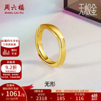 周六福 5D硬金情侣戒指 1.9g 11号 精致小心机