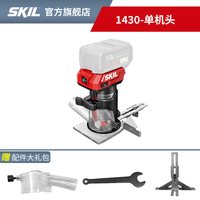 SKIL RT1430 无刷修边机 20V 单机头