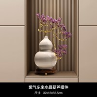 贝汉美 紫水晶葫芦摆件 52cm 紫气东来