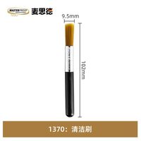 MASTERPROOF 1360 笔记本清灰键盘皮吹球 PVC橡胶 清洁刷*1