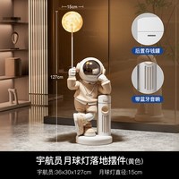 贝汉美 宇航员客厅装饰大型摆件落地电视柜旁边轻奢高级感乔迁礼物