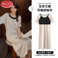 帕兰朵 女士冰丝螺纹睡裙 宽松舒适居家可外穿