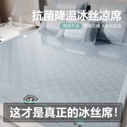 A类菱形格冰丝凉席 蓝色90x190cm