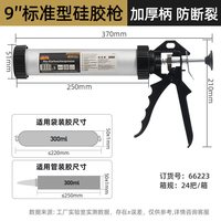 MASTERPROOF 玻璃胶打胶枪家用省力自动断胶打胶专用通用型硬结构胶胶枪