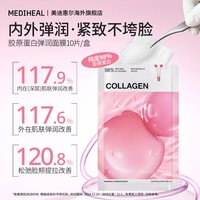 美迪惠尔 积雪草舒缓维他精华补水去黄提亮贴片面膜