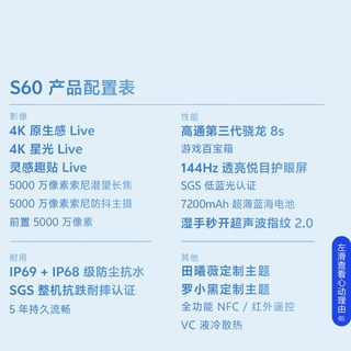 vivo S60 5G手机 12GB+512GB 星星海