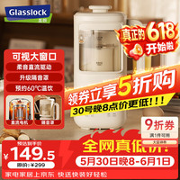 三光云彩 盖朗可视窗口豆浆机破壁机柔音直流电机家用全自动