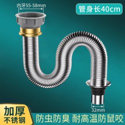 浴竹 45/58/55下水管 不锈钢排水管 40cm 防臭防堵