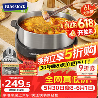 三光云彩 盖朗仿真碳火0涂层不锈钢火锅专用锅多功能电火锅煮锅6L