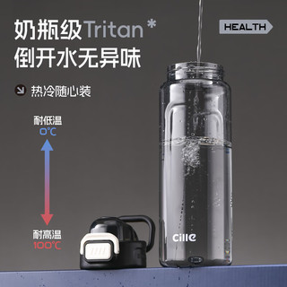 希乐 Tritan材质 双饮吸管 500ml 塑料杯