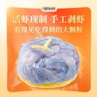 思念 手剥大虾滑 火锅麻辣烫食材