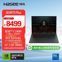 神舟 战神T9 Plus 16英寸(Core7-240H 16G 1TB 2.5K 180HZ)