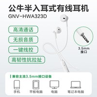 公牛 耳机有线半入耳type-c接口圆孔高音质适用华为小米oppo苹果15