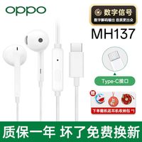 OPPO 有线耳机Type-c原装Find x8 x9 Reno13 15 14 Pro数字信号x8s