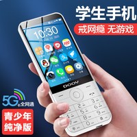 DOOV朵唯 R17pro 按键智能视频通话手机