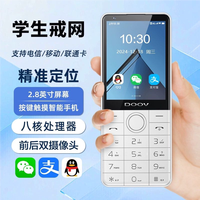 DOOV朵唯 z17Pro 按键智能手机