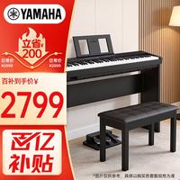 移动端、京东百亿补贴：YAMAHA P45 电钢琴 88键重锤键盘 便携式成人儿童智能数码电子钢琴+配件