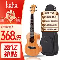 KAKA KUC-25D 尤克里里 23英寸 桃花心木 面单