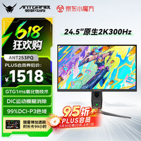 数码潮人 vol.341：618蚂蚁电竞显示器怎么挑？FPS玩家和3A党都有各自的答案