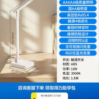 欧普照明 台灯1 护眼台灯 4档调光 白色