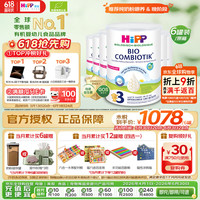 喜宝 荷兰至臻版 有机益生菌婴幼儿配方奶粉3段（1-6岁）800g/罐*6