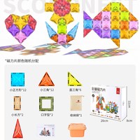科巢 儿童磁力片彩窗积木 益智玩具