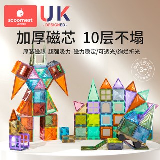 科巢 儿童磁力片彩窗积木拼图