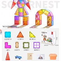 科巢 儿童磁力片彩窗积木 益智玩具