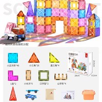 科巢 儿童磁力片彩窗积木 益智玩具