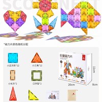 科巢 儿童磁力片彩窗积木 益智玩具