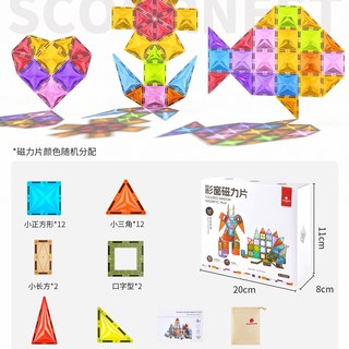 科巢 儿童磁力片彩窗积木 益智玩具