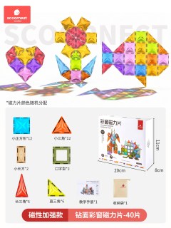 科巢 儿童磁力片彩窗积木 益智玩具
