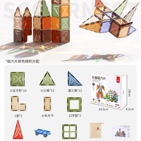 科巢 儿童磁力片彩窗积木 益智玩具