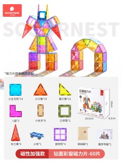 科巢 儿童磁力片彩窗积木 100片装
