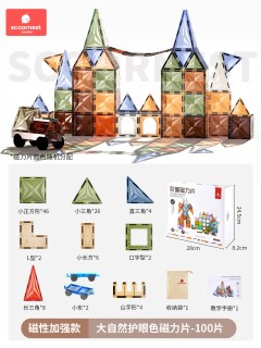 科巢 儿童磁力片彩窗积木 100片装 益智玩具