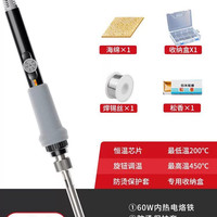 德力西 电烙铁4盒装426 电烙铁 60w 机械调温 速热 恒温 6件套