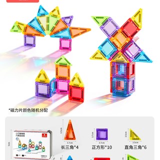 科巢 儿童磁力片彩窗积木 100片装 益智玩具