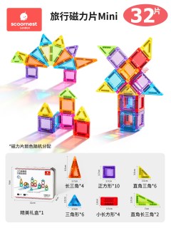 科巢 儿童磁力片彩窗积木 100片装 益智玩具