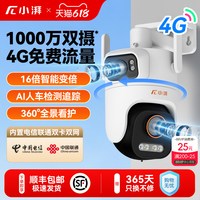 小湃 K50 室外摄像头 4G免流量 500万像素 全彩夜视+人形车辆检测