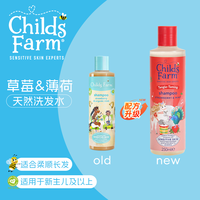 移动端：Childs Farm 英国childsfarm儿童洗发水沐浴露二合一6到12岁女孩男专用护发素