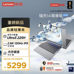 联想 瑞天笔记本电脑 14英寸(英特尔酷睿Ultra5 225H 16G 1T 2.8K 120Hz)商务办公学生轻薄本 银灰 国补